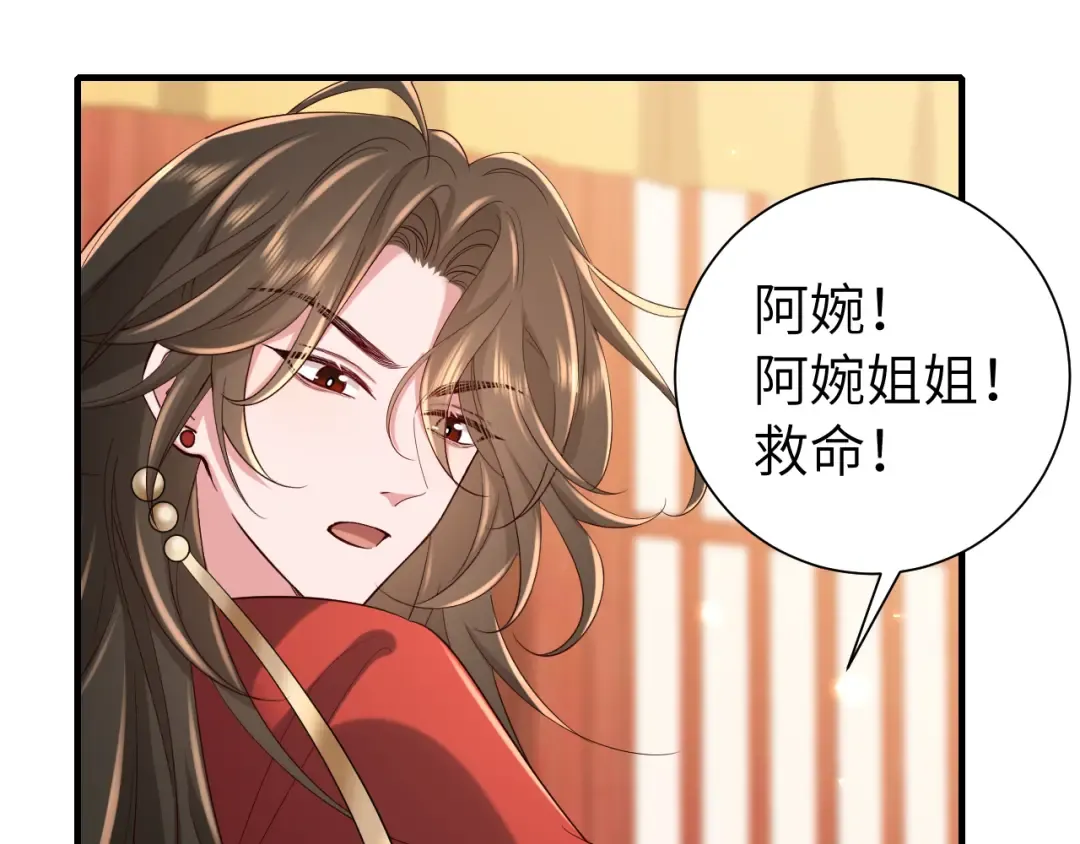 第112话 把他赶出去！ 第21页