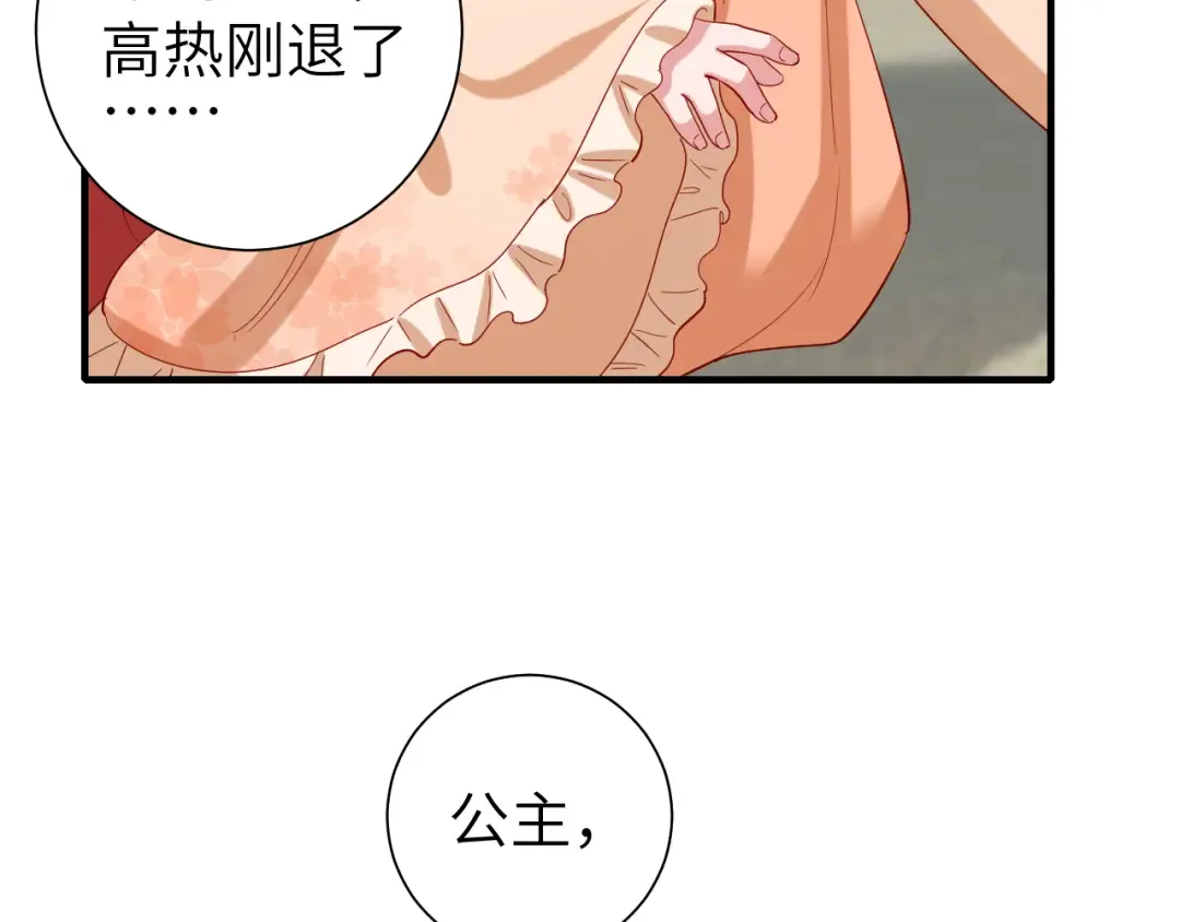 第112话 把他赶出去！ 第23页