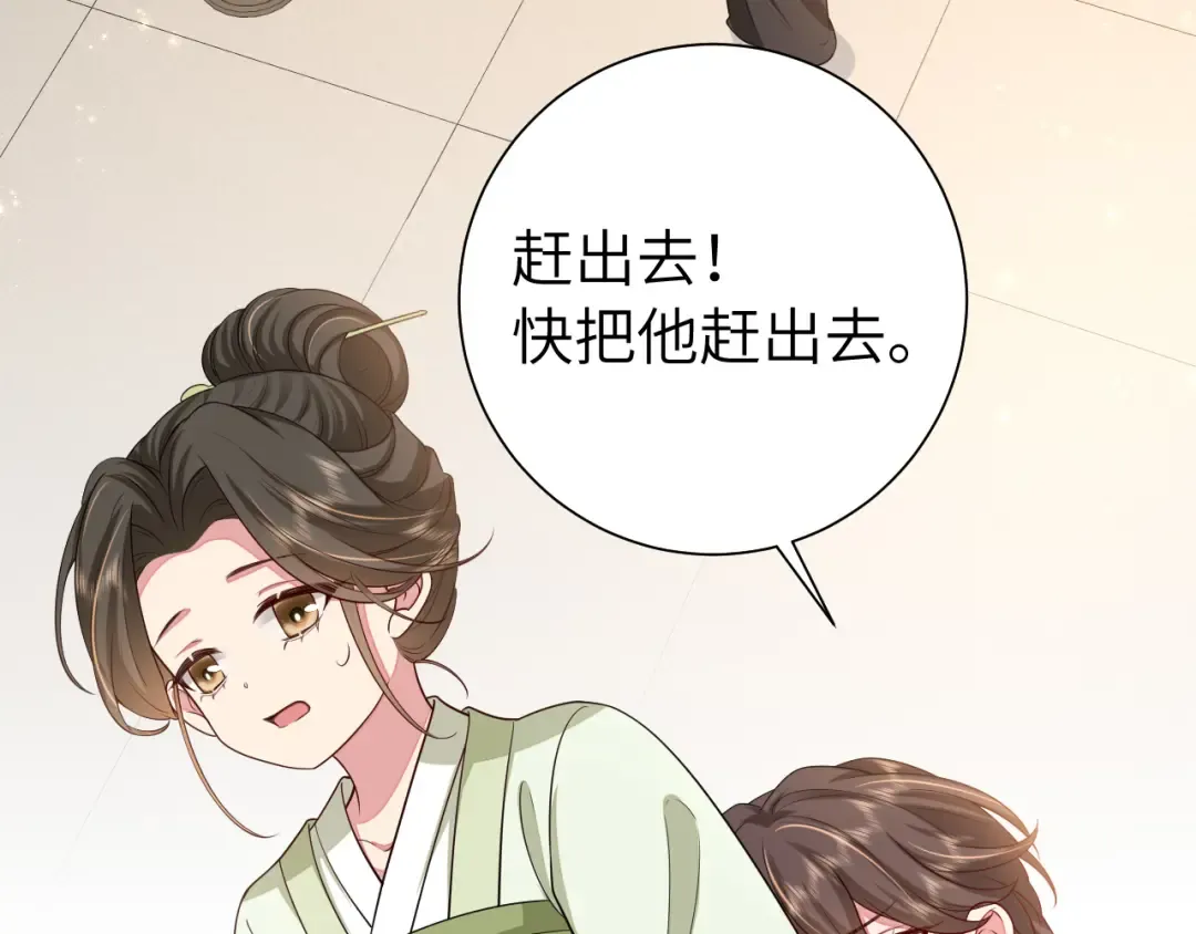 第112话 把他赶出去！ 第34页