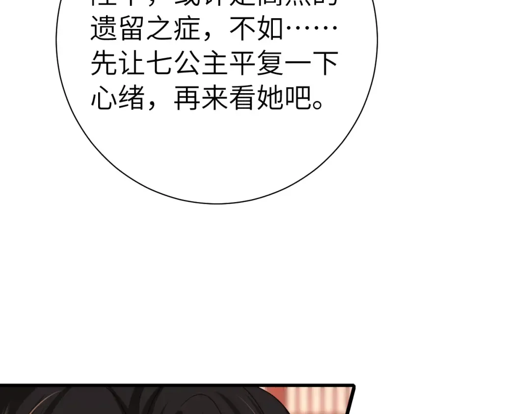 第112话 把他赶出去！ 第39页