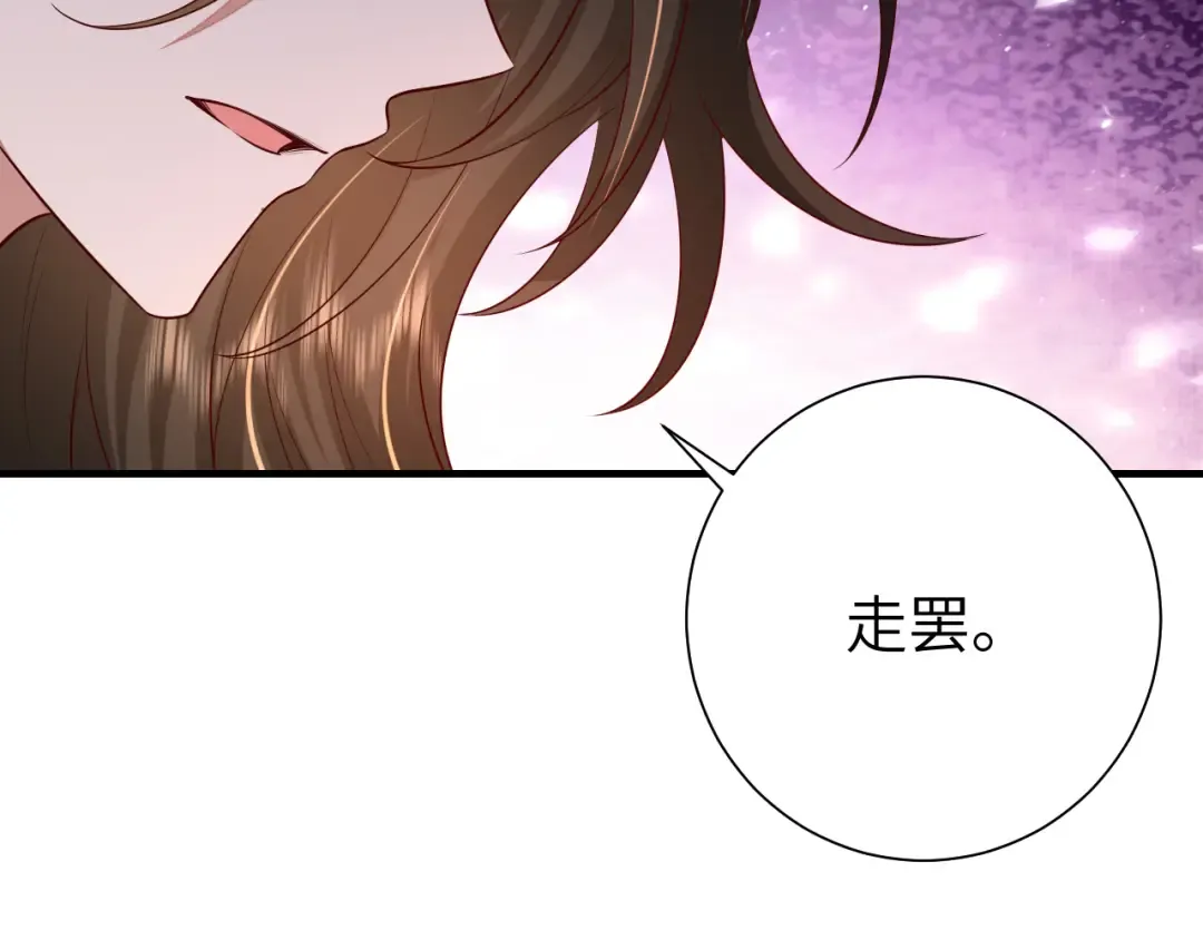第112话 把他赶出去！ 第43页