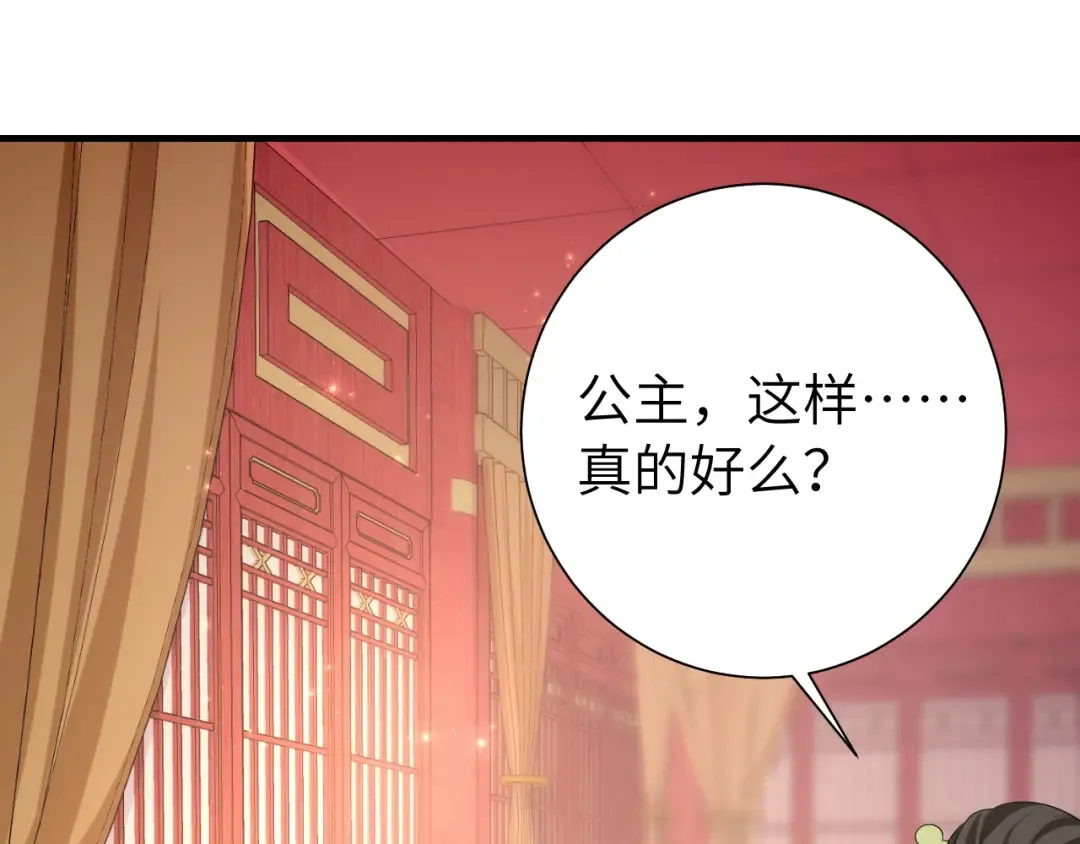 第112话 把他赶出去！ 第47页