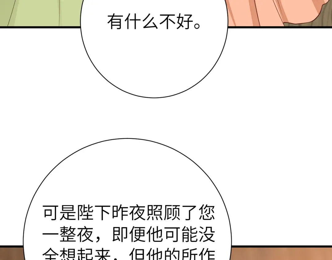 第112话 把他赶出去！ 第52页