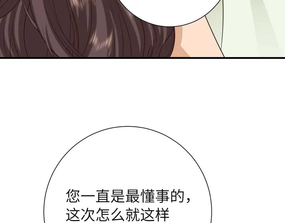 第112话 把他赶出去！ 第55页