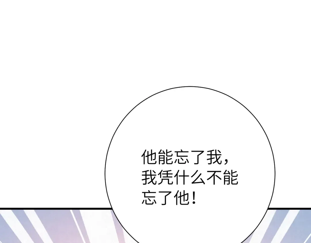第112话 把他赶出去！ 第58页
