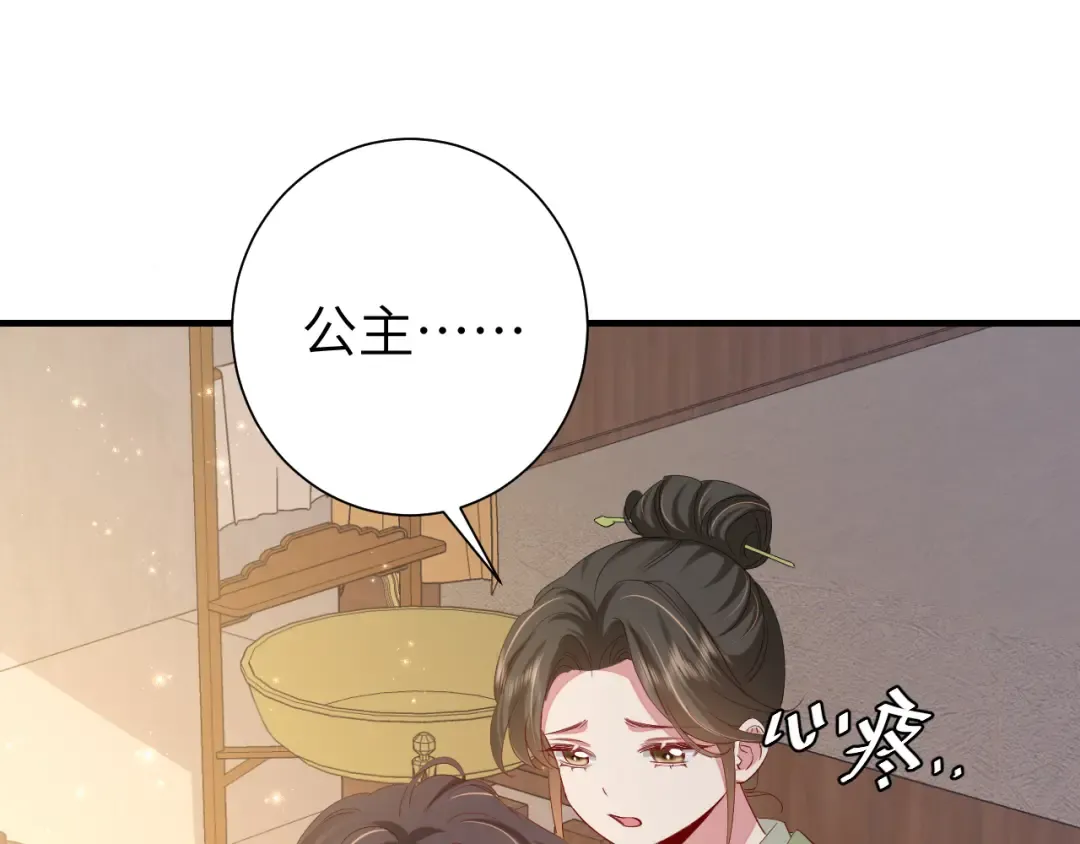 第112话 把他赶出去！ 第62页