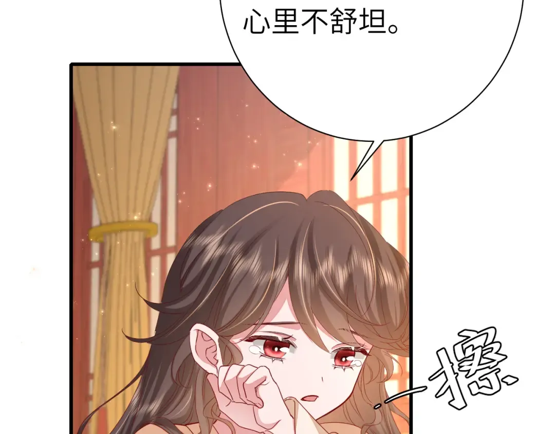 第112话 把他赶出去！ 第65页