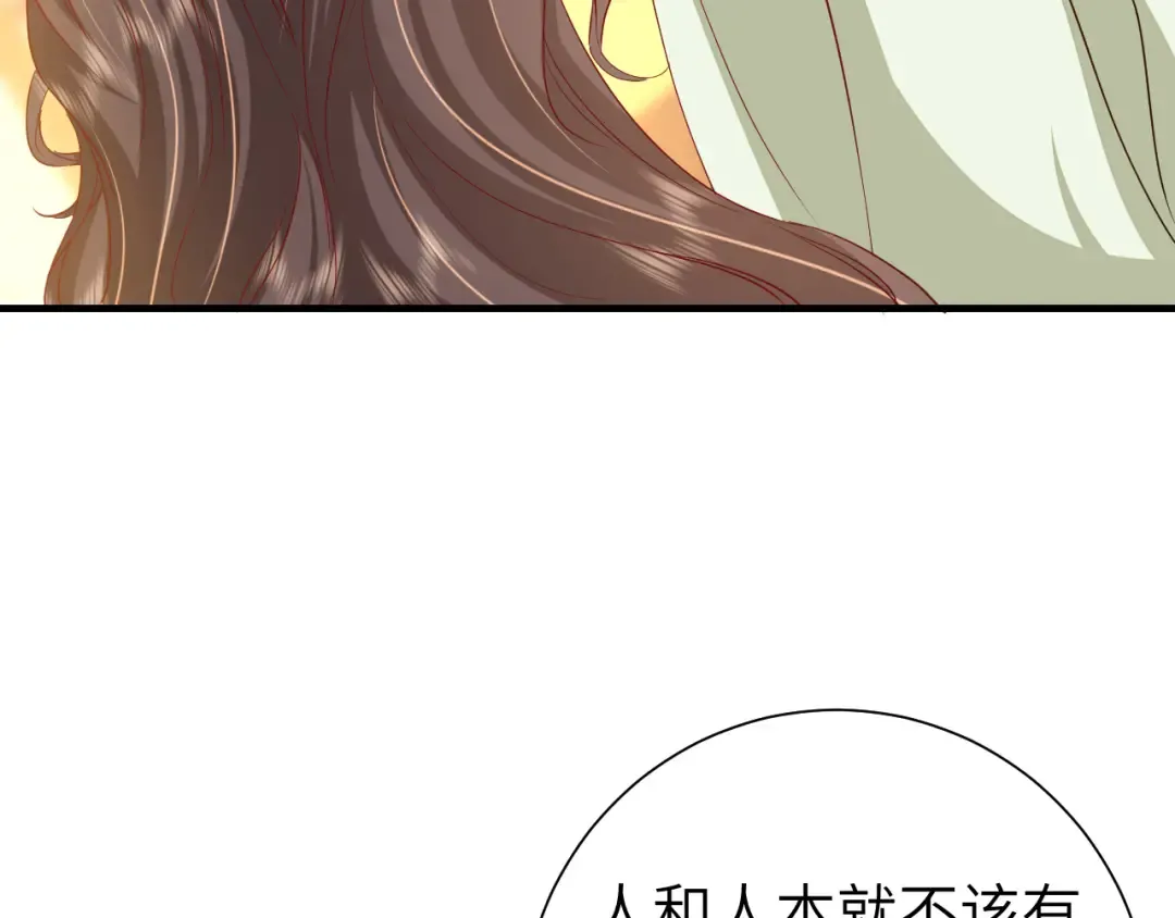 第112话 把他赶出去！ 第69页