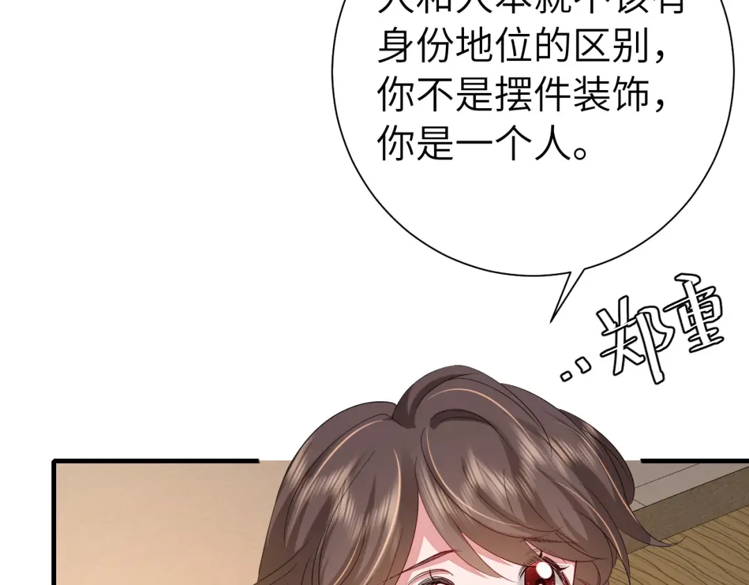 第112话 把他赶出去！ 第70页