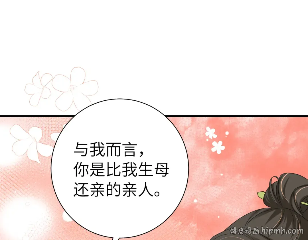 第112话 把他赶出去！ 第72页