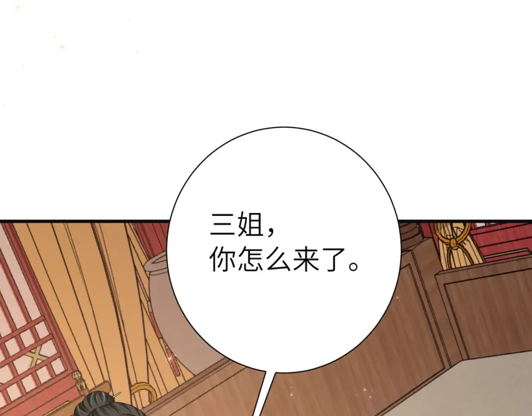 第112话 把他赶出去！ 第81页