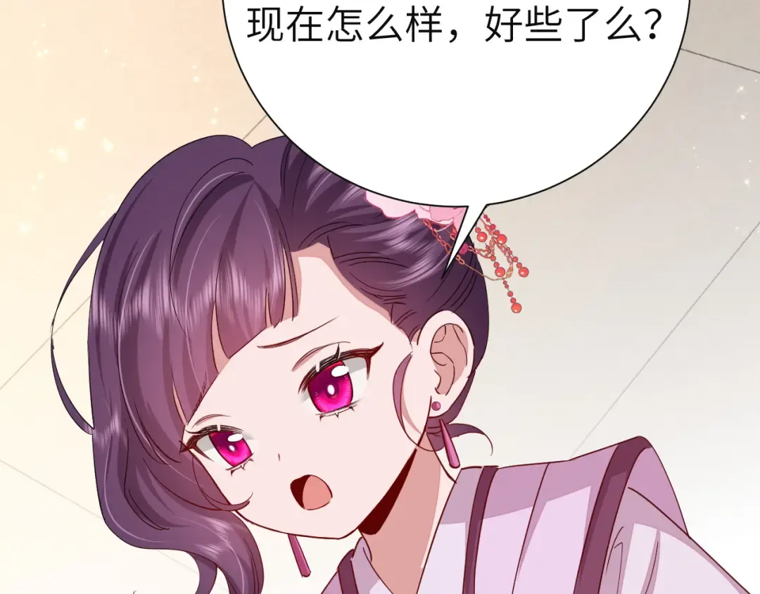 第112话 把他赶出去！ 第84页