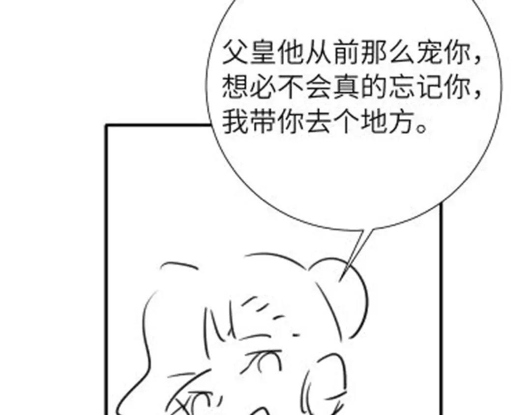 第112话 把他赶出去！ 第91页