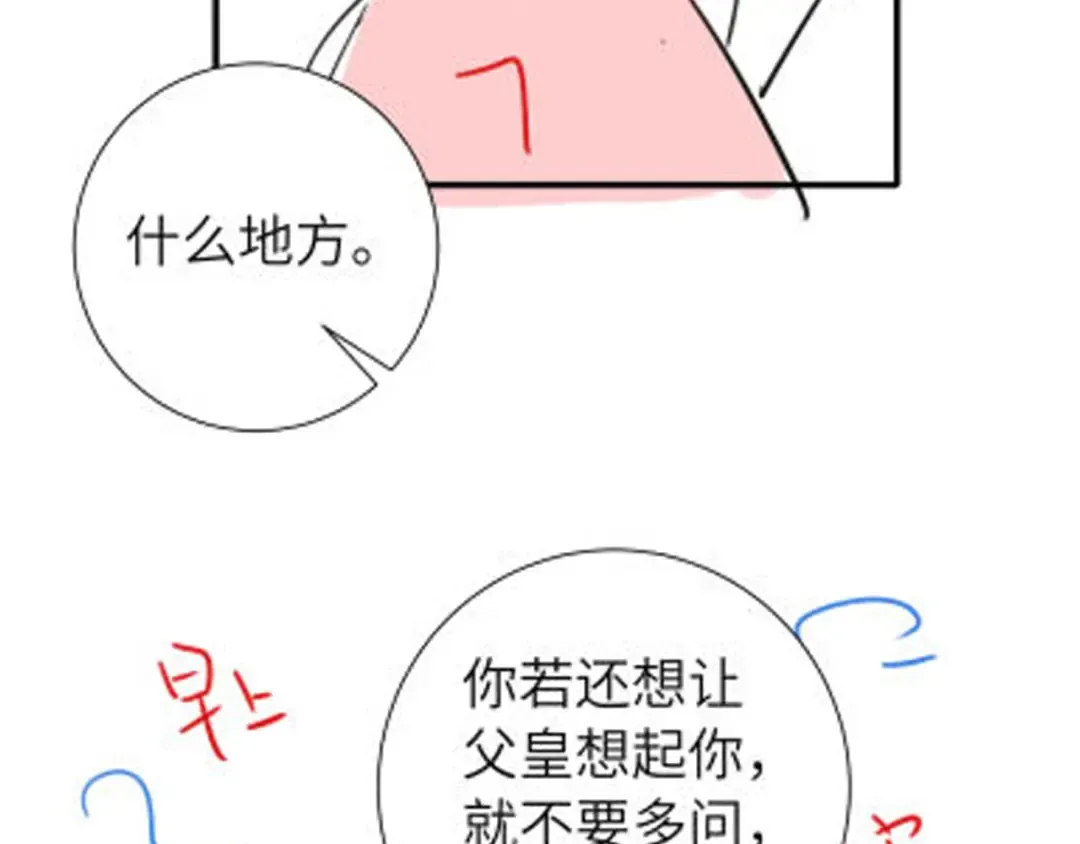 第112话 把他赶出去！ 第93页