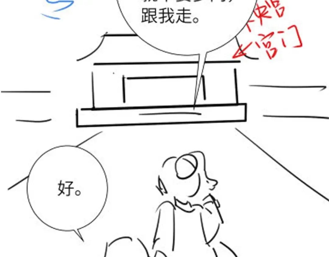 第112话 把他赶出去！ 第94页