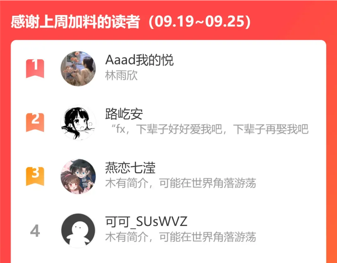 第112话 把他赶出去！ 第100页