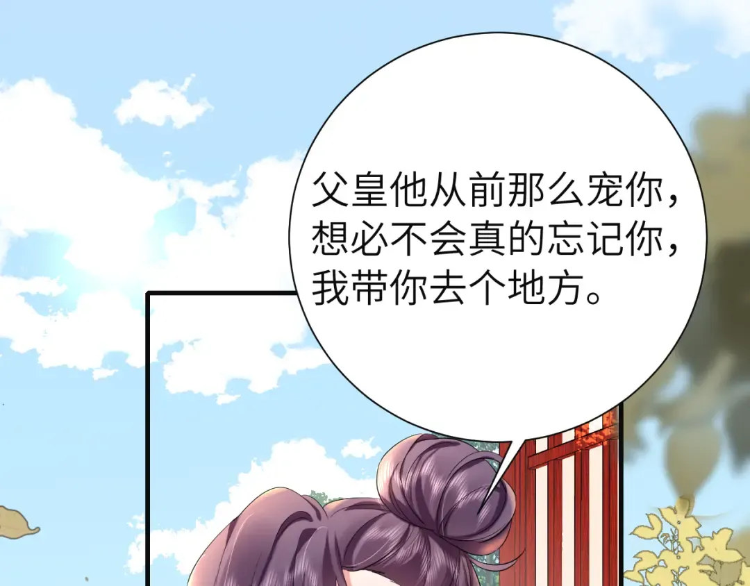 第113话 这次也要原谅我 第5页