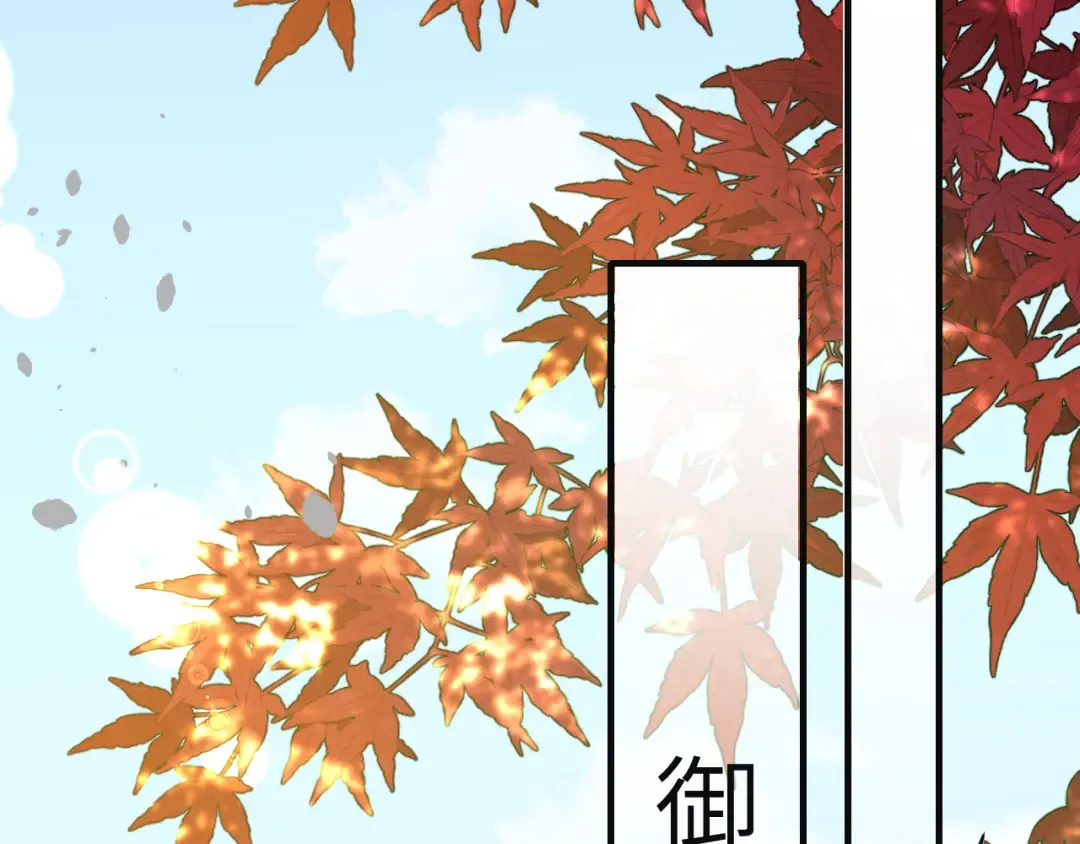 第113话 这次也要原谅我 第11页