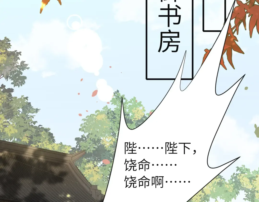第113话 这次也要原谅我 第12页