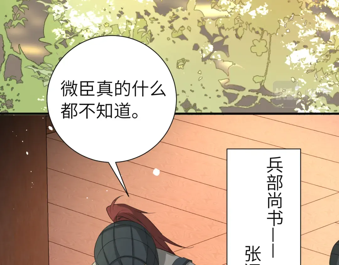 第113话 这次也要原谅我 第14页