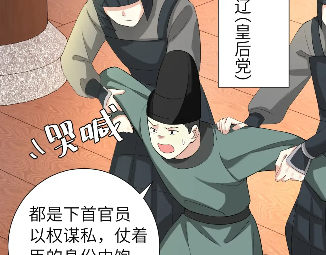 第113话 这次也要原谅我 第15页