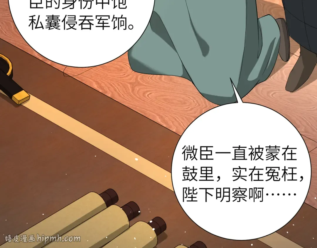 第113话 这次也要原谅我 第16页