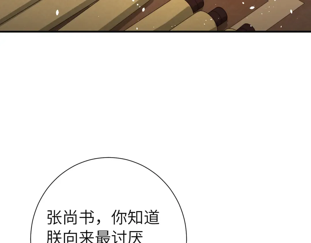 第113话 这次也要原谅我 第17页