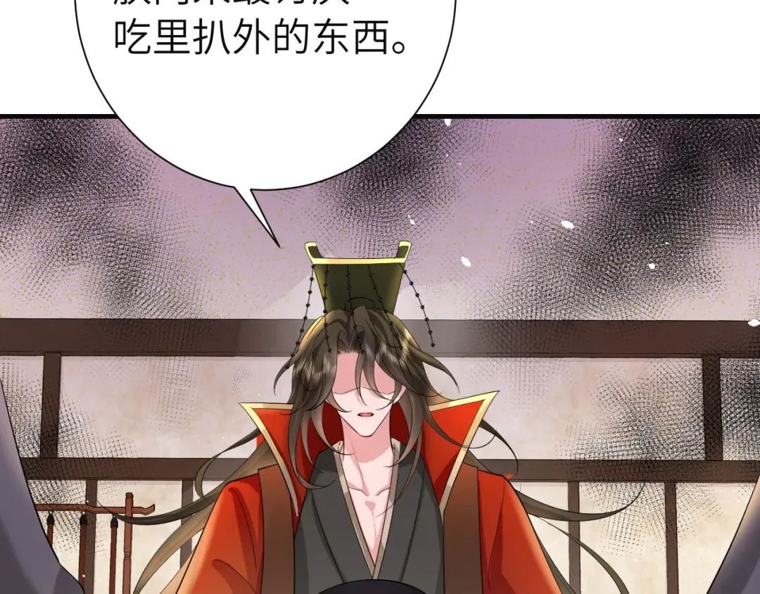 第113话 这次也要原谅我 第18页