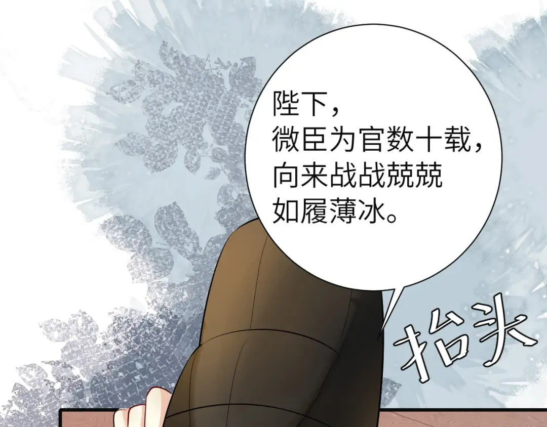 第113话 这次也要原谅我 第20页