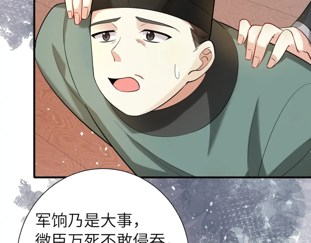 第113话 这次也要原谅我 第21页