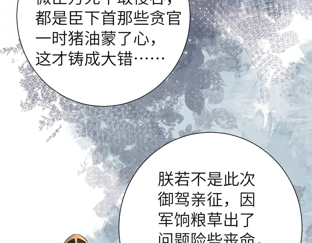 第113话 这次也要原谅我 第22页