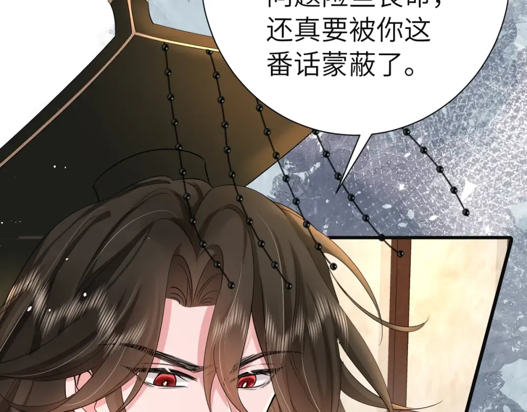 第113话 这次也要原谅我 第23页