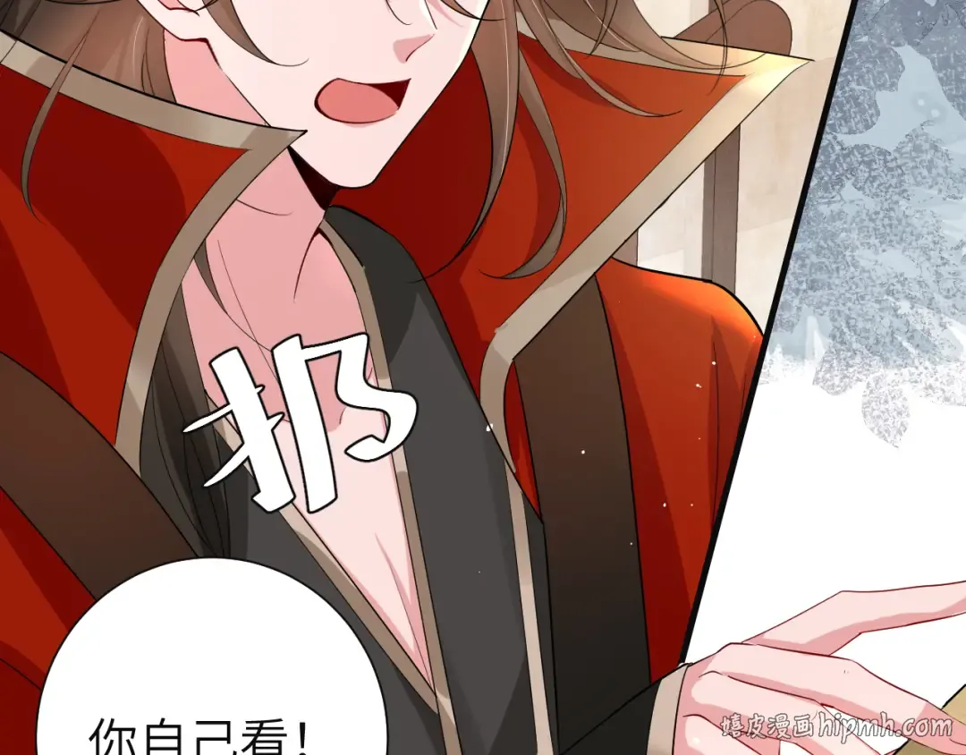 第113话 这次也要原谅我 第24页