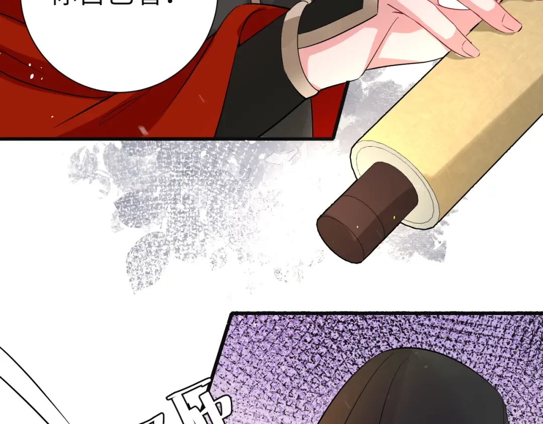 第113话 这次也要原谅我 第25页