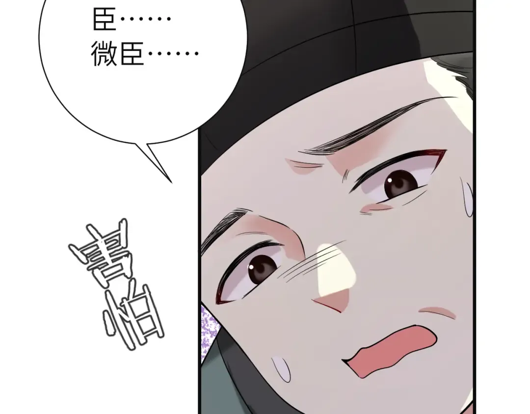 第113话 这次也要原谅我 第30页
