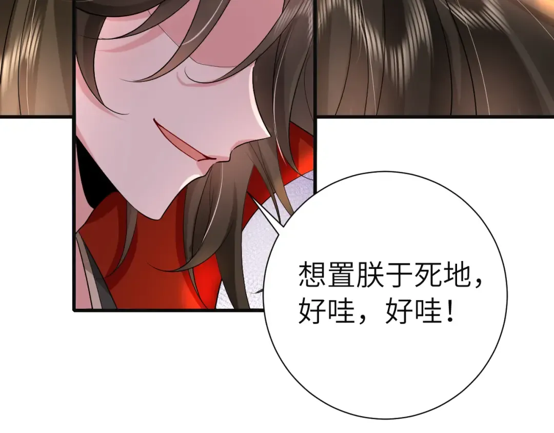 第113话 这次也要原谅我 第34页