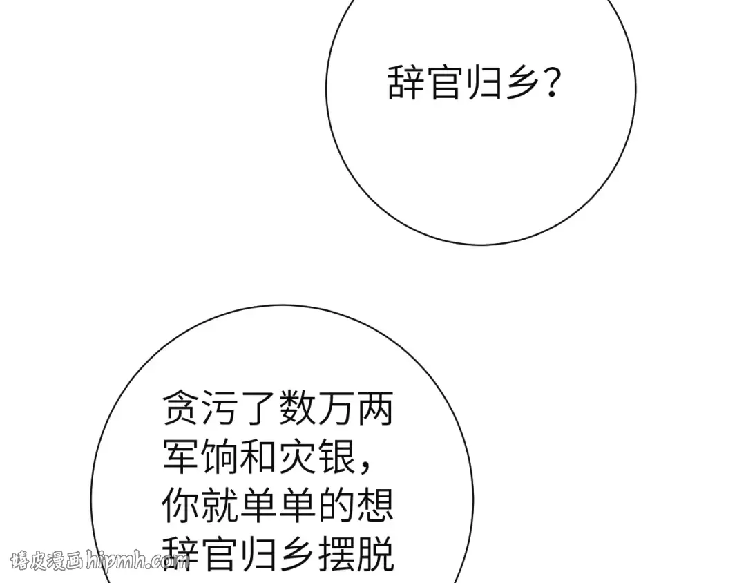 第113话 这次也要原谅我 第40页