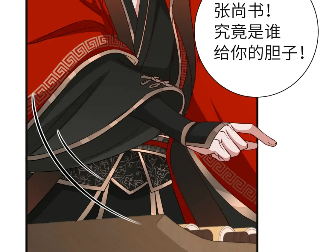第113话 这次也要原谅我 第42页