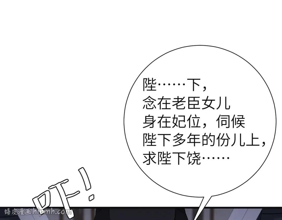 第113话 这次也要原谅我 第48页