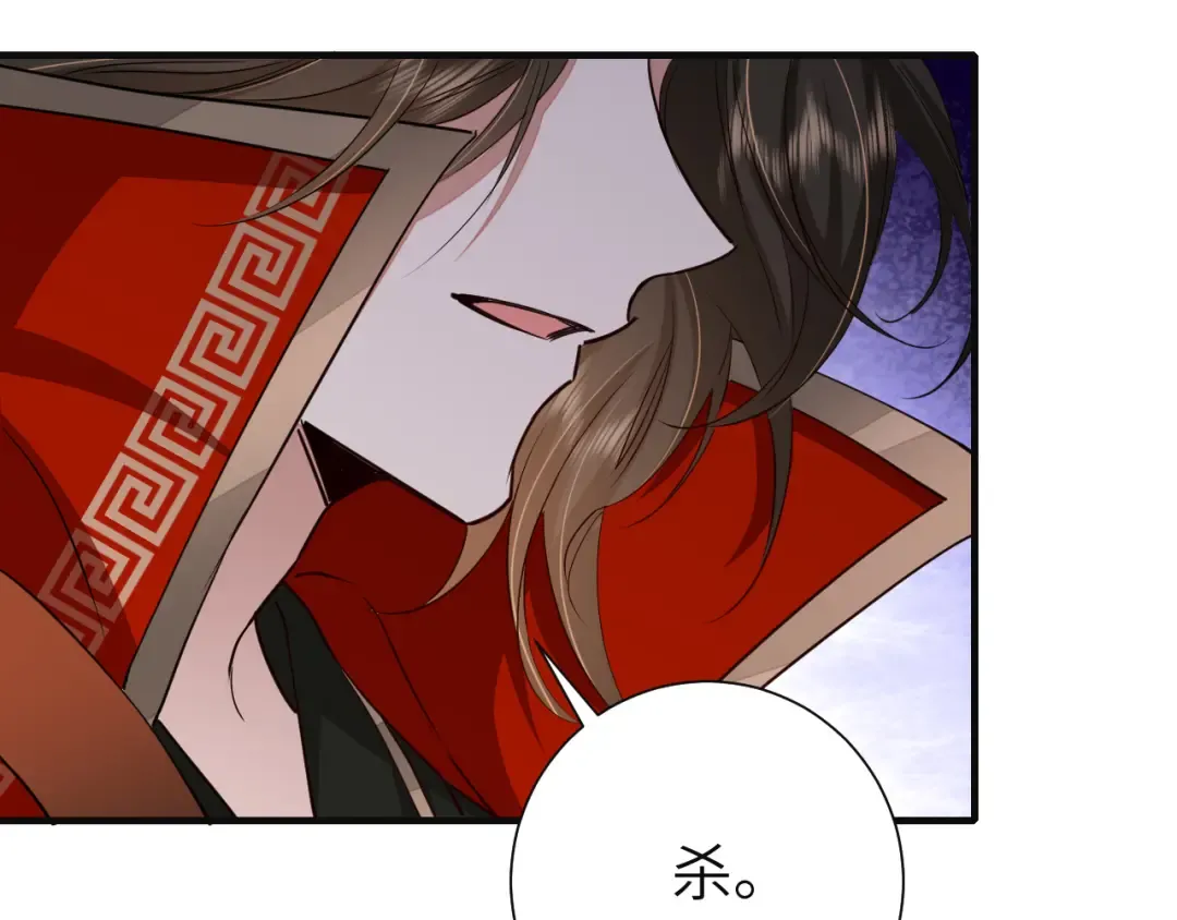 第113话 这次也要原谅我 第51页