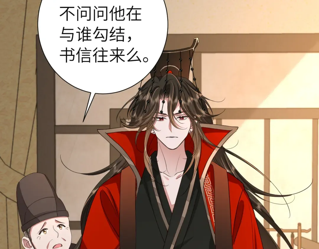 第113话 这次也要原谅我 第54页