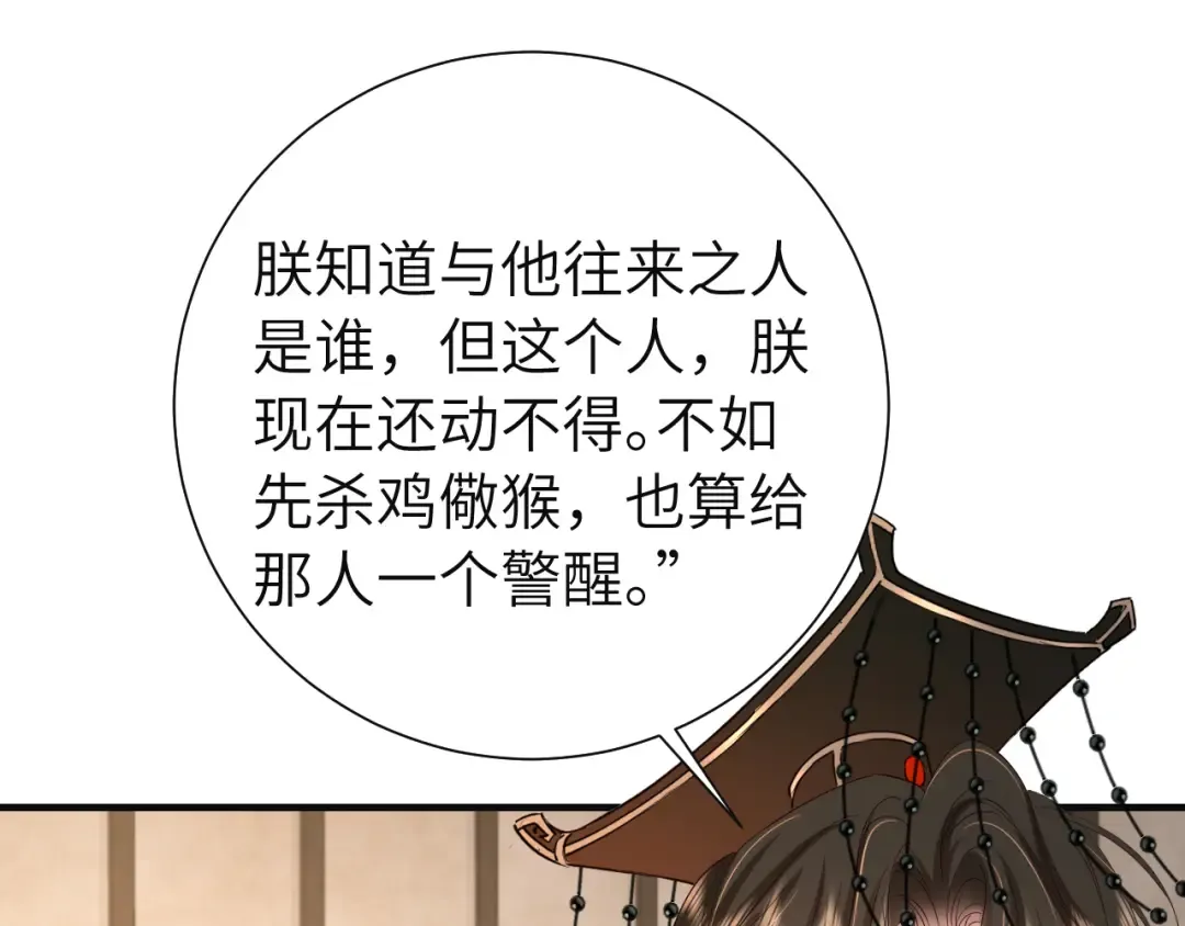 第113话 这次也要原谅我 第57页