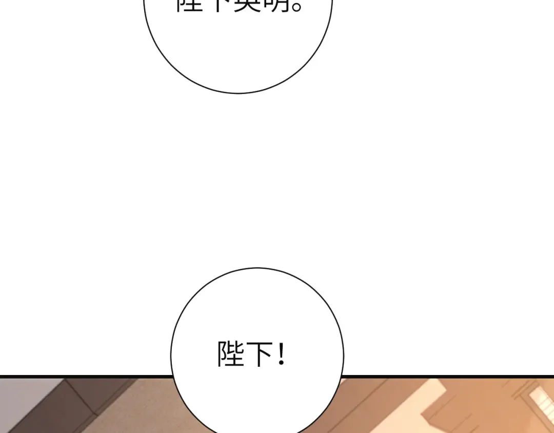 第113话 这次也要原谅我 第59页
