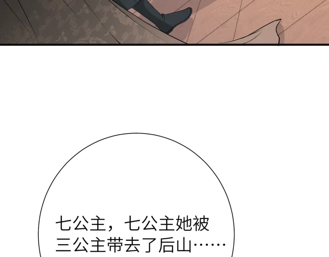 第113话 这次也要原谅我 第62页