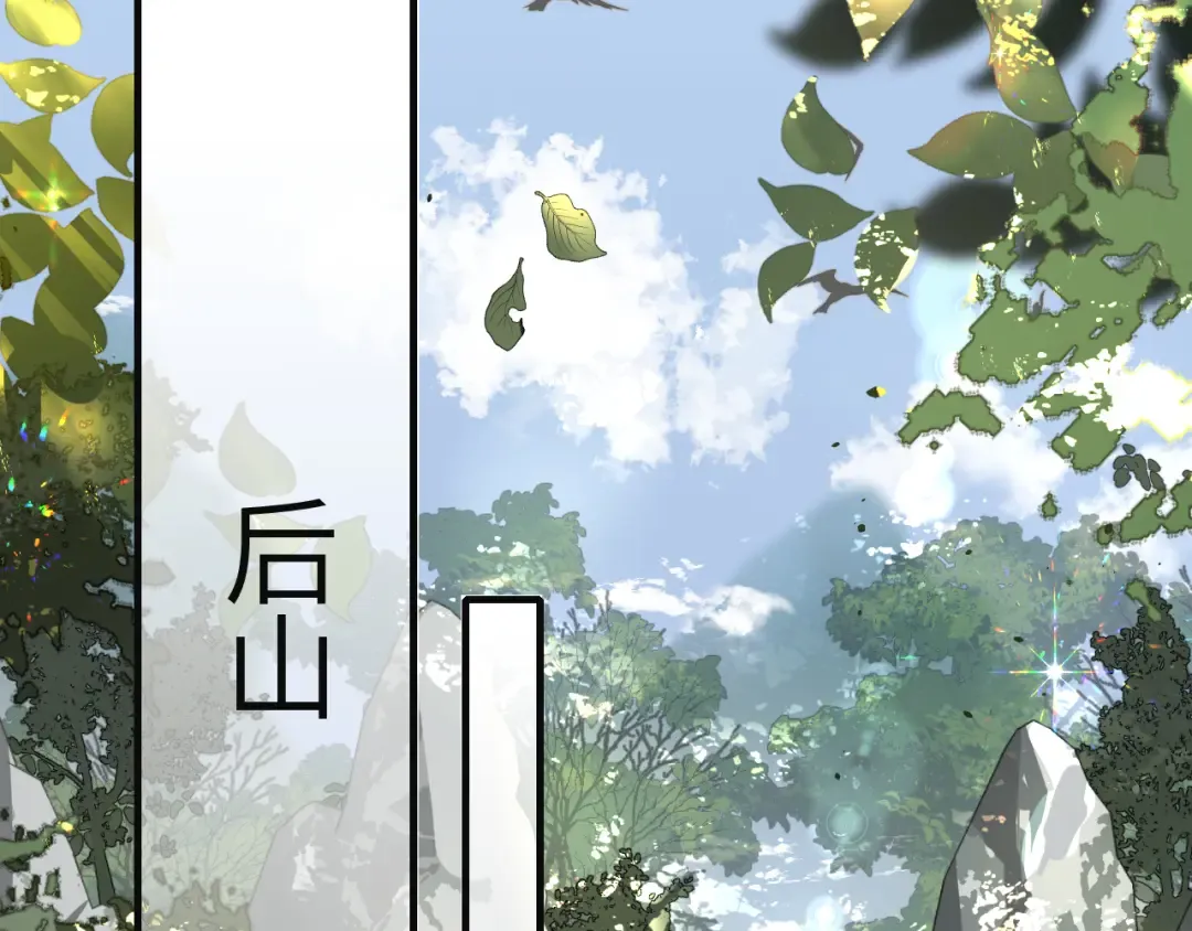 第113话 这次也要原谅我 第68页