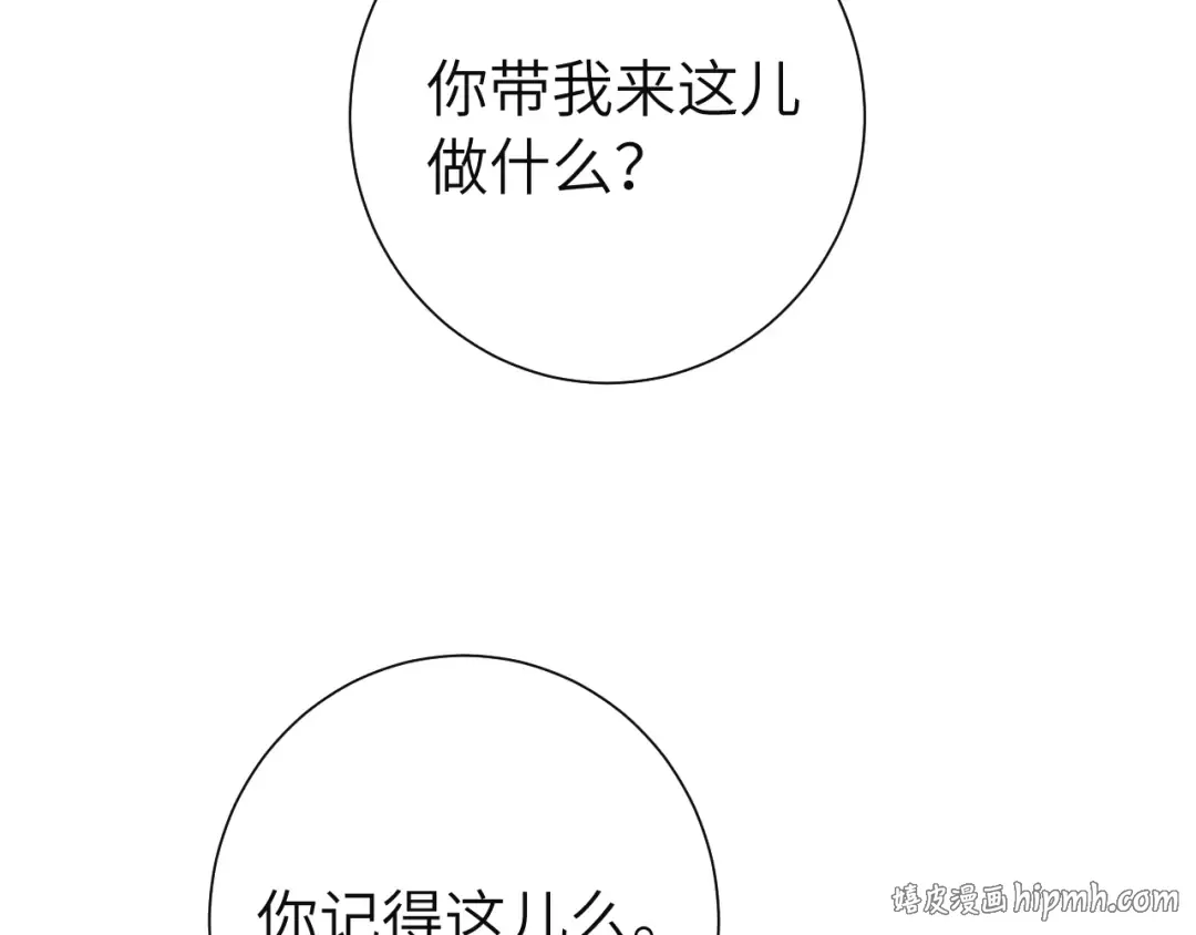 第113话 这次也要原谅我 第72页