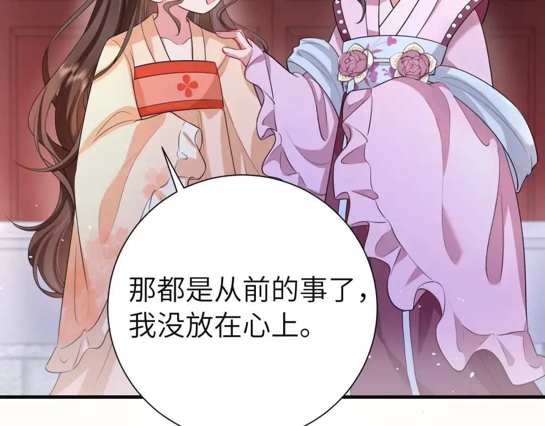 第113话 这次也要原谅我 第76页