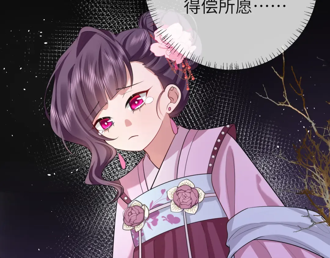 第113话 这次也要原谅我 第89页