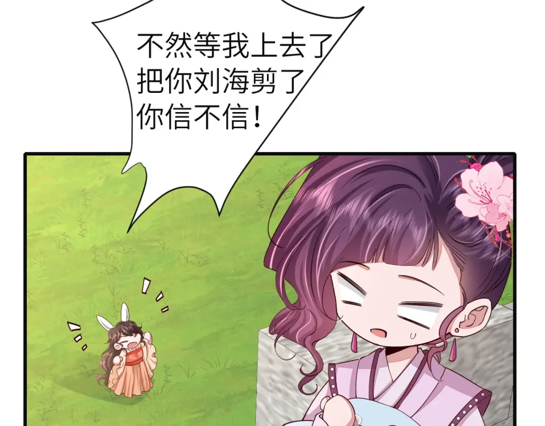 第113话 这次也要原谅我 第93页