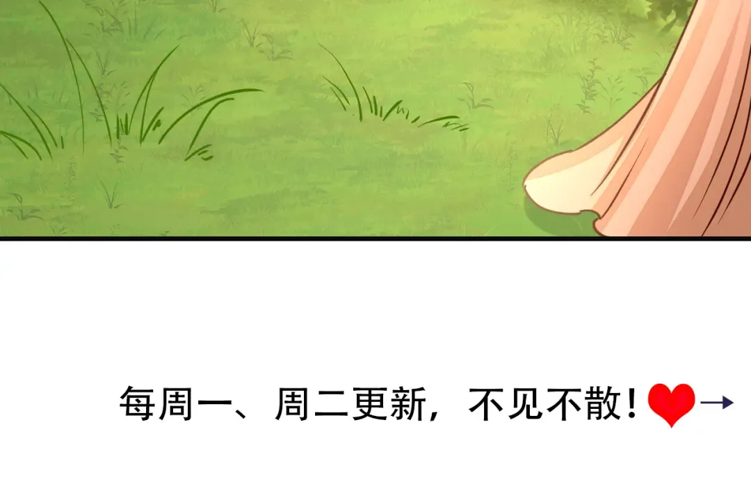 第113话 这次也要原谅我 第97页